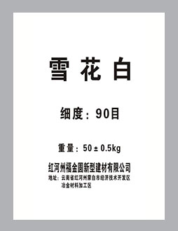 石英砂系列