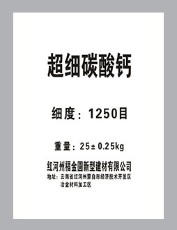 重質(zhì)碳酸鈣系列