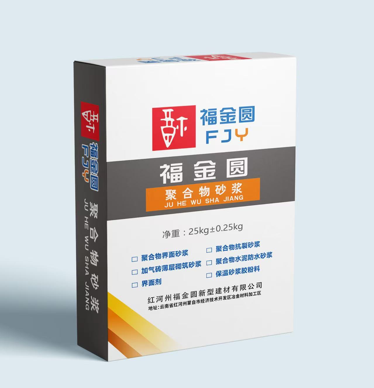 聚合物砂漿系列