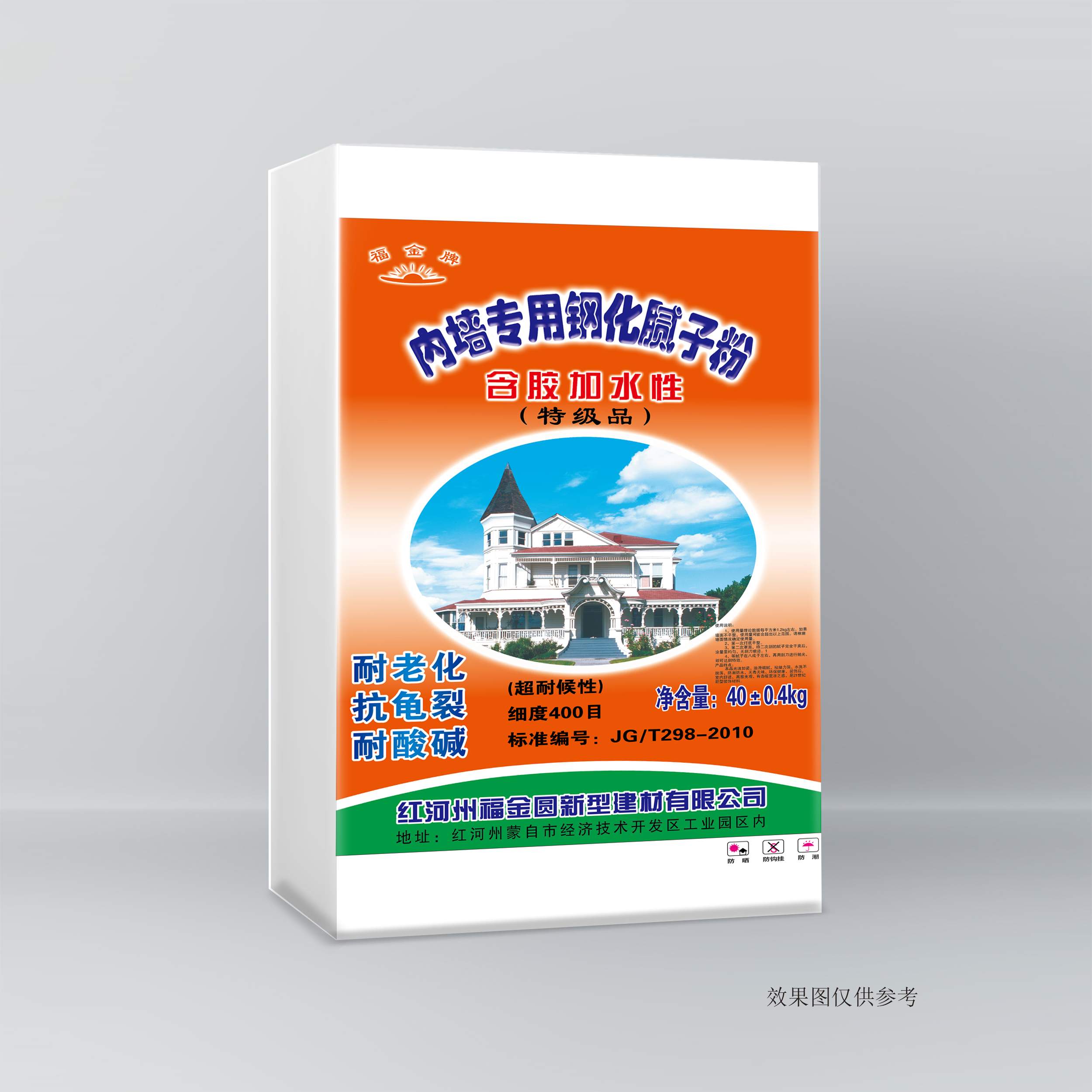 內(nèi)墻膩?zhàn)臃巯盗? /></a>
                                    </td>
                                </tr>
                                <tr>
                                    <td align=