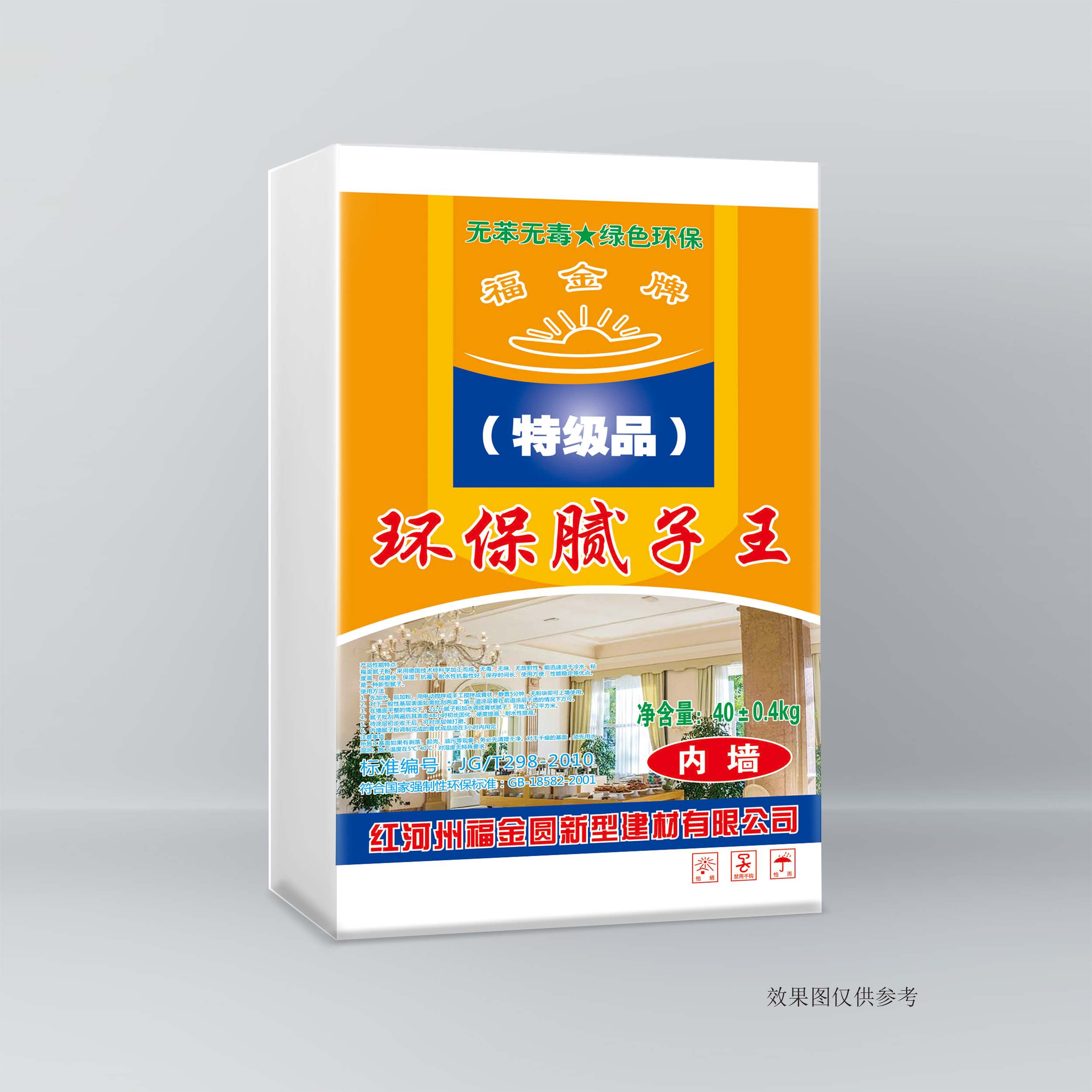 內(nèi)墻膩?zhàn)臃巯盗? /></a>
                                    </td>
                                </tr>
                                <tr>
                                    <td align=